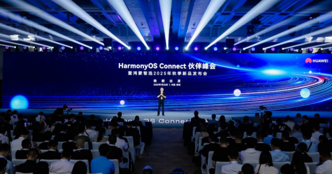 HarmonyOS Connect's 2025 Autumn New Product Launch Event, with the heavyweight appearance of the Haoen Air Quality Detector, a subsidiary of Zhong'an Science and Technology Co., Ltd!